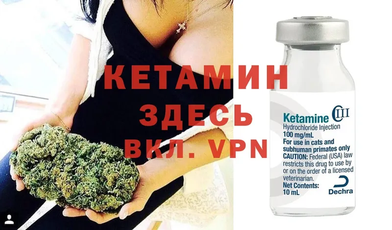 Кетамин ketamine  даркнет сайт  Ессентуки 